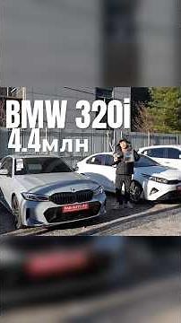 BMW 320i from Korea 2025 | Full review on the channel
