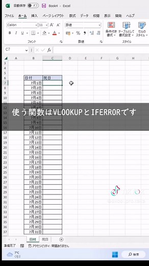 勤務表の作成を楽に♪#エクセル #エクセルショートカット #パソコン便利術 #excel #エクセルショートカットキー