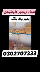 4.4K views · 96 reactions | یتیم والا بنگلہ علاقہ مکینوں کے لیے...