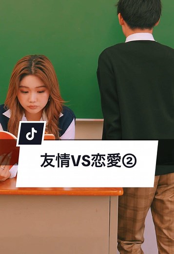 友情VS恋愛第2話：裏切りと友情のドラマサスペンス