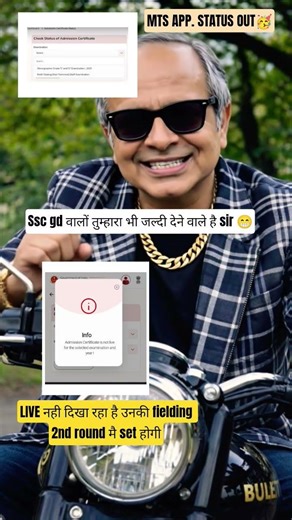 ssc mts application status out🥳✅||#ssc #sscmts #sscmtsnewbatch #ssc #sscgd #sscresults #sscexams