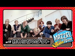 Ep.17 | The Never-Ending Doubt Game🃏[MAZZEL ROOM #まぜべや 🛋️]