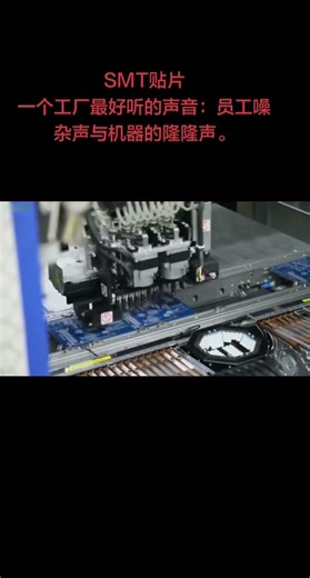 Behind the Scenes of a Pick and Place Machine