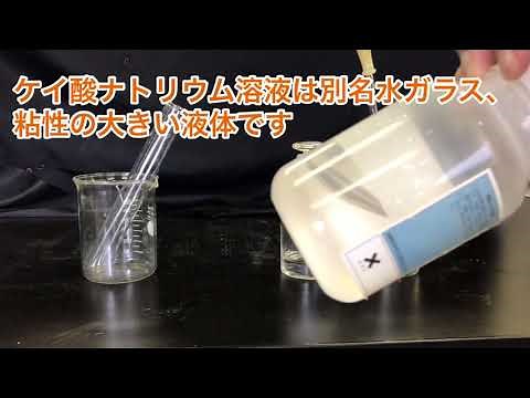 水ガラスの実験2