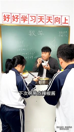 😱Today the teacher started cooking in the class itself|#shortvideo