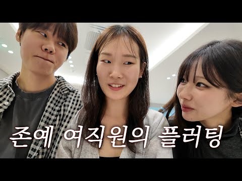 What are you two doing..?