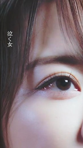 丘みどり「涙唄」MV60万回再生突破 #shorts #丘みどり #涙唄 #紙の鶴 #鳰の湖 #五島恋椿 #佐渡の夕笛 #霧の川 #雪陽炎 #椿姫咲いた #鬼レンチャン #千鳥の鬼レンチャン