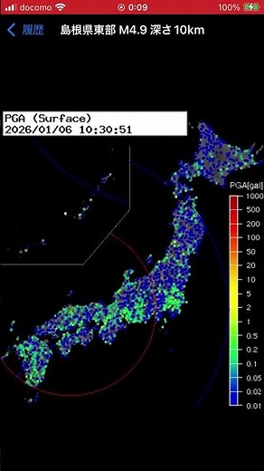 島根県東部マグニチュード4.9震源の深さ10kmの強震モニター波形です。