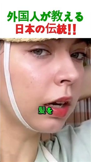 外国人が伝授！日本舞踊の「笠」を正しく着ける秘密の方法