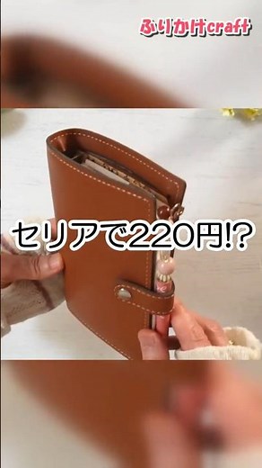 I made a high-quality-looking mini 6-page planner for only 220 yen at Seria!