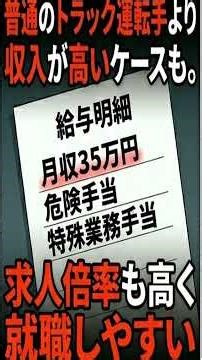 【実態】バキュームカーの仕事。月収35万円以上・資格必須・臭いとの戦い。社会を支える人間の現実