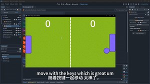 Godot可视化模块编程：制作一个简单的游戏