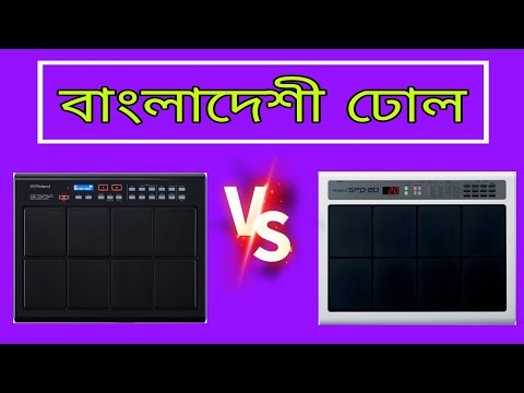 ROLAND SPD 20 LIVE (বাংলা ঢোলের প্যাচ ) OCTAPAD PATCH TUTORIAL 🥁