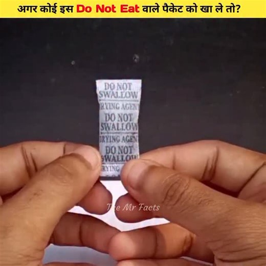 The Mr Facts 786 on Instagram: "What Happens If Someone Eats Silica Gel? #SilicaGel #DoNotEat #HealthAwareness #SafetyFacts #DidYouKnow"