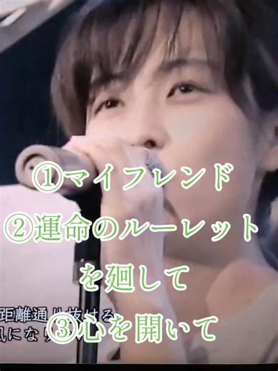 #ZARD(坂井泉水)#35th_Live#①マイフレンド ②運命のルーレットを舞わして廻して ③心を開いて