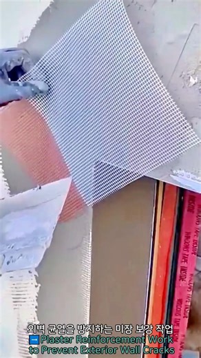 Plaster Reinforcement Work to Prevent Exterior Wal