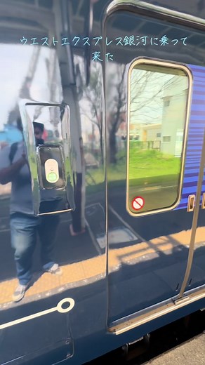 WESTExpress銀河の魅力と快適な旅