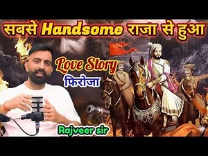 वीरमदेव ओर शहजादी फिरोजा की प्रेम कहानी। By Rajveer sir springboard academy Jaipur