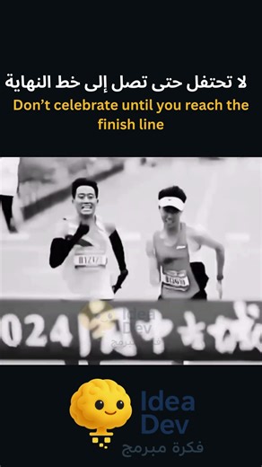 Shocking Finish! 😱 لا تحتفل قبل النهاية #Shorts#اكسبلور#trending #trend