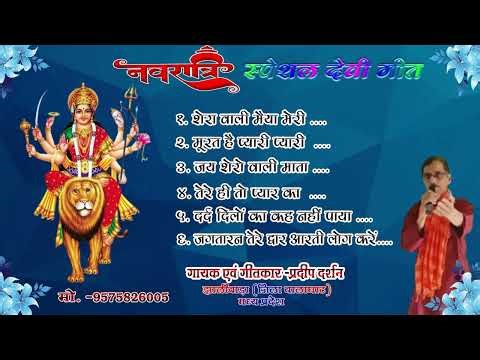 Latest Navaratri special Devi geet 2025 - Presentation - Pradeep Darshan
