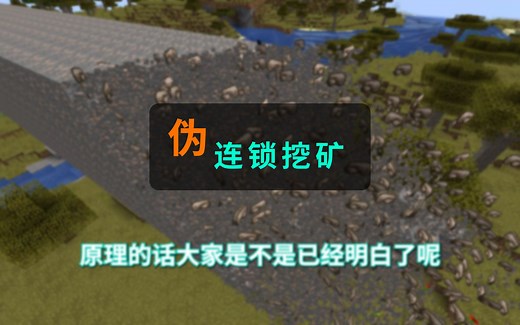 有趣的指令 java1.18.1 伪连锁挖矿