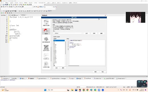 Code::Blocks缩写词后续