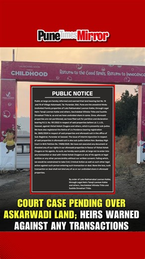 Pune Times Mirror on Instagram: "Public Notice issued informing that Gat Nos. 16 and 19 at Askarwadi, Taluka Purandar, District Pune are ancestral HUF properties under legal dispute. The matter is sub-judice before the competent court, and the public is cautioned against entering into any transaction regarding the said land without written consent of the legal heirs."