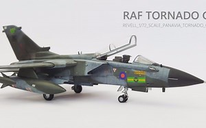 【Revell】 RAF Tornado GR.1 模型制作（1/72）