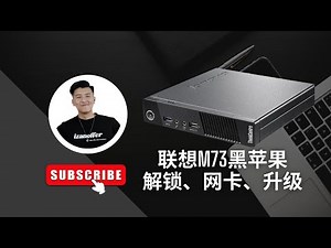 你的m73黑苹果更新了吗？（解锁白名单，无线网卡安装，替换efi升级4k 60hz）