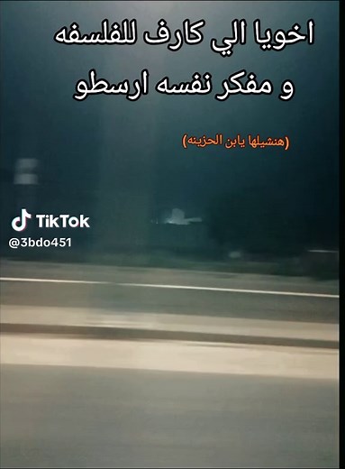 فلسفة امتحانات أولى ثانوي