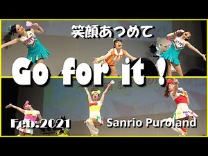 【4K 】【Go for it! 】~笑顔あつめて~2021年2月19日★１ステ＆２ステ★撮影タイムのみ★サンリオピューロランド