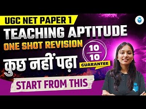 UGC NET Paper 1 Teaching Aptitude Marathon | UGC NET Teaching Aptitude Complete Revision | JRFAdda