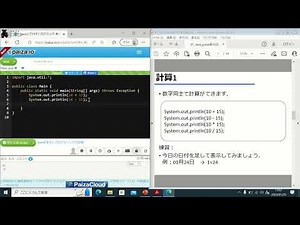 【はじめに】00-07 30秒Javaプログラミング【超入門】| 計算をしましょう