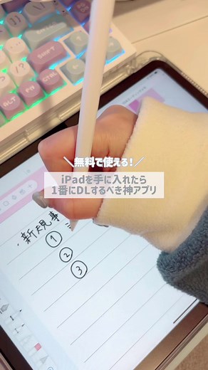 無料で使いやすい手帳アプリ【自由ノート】紹介