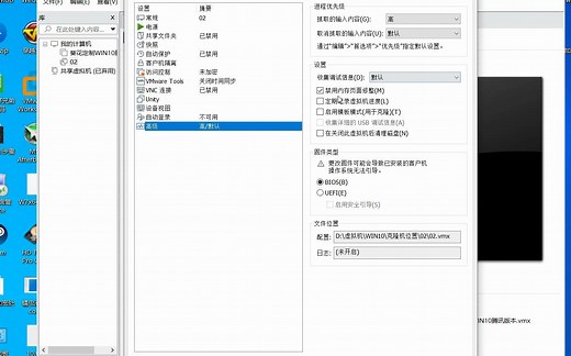 虚拟机提升优化流畅度