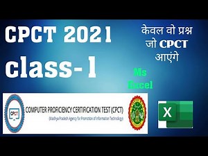 cpct exam 2021 || cpct most important question || cpct objective question