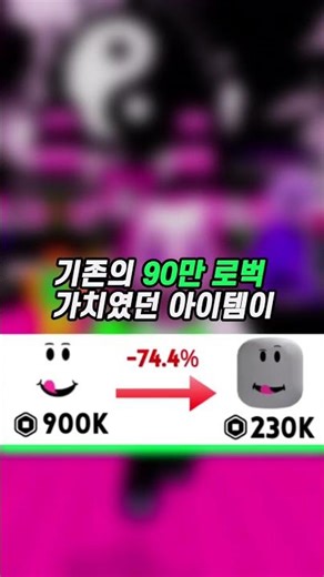스스로 무덤 파고 있는 로블록스..
