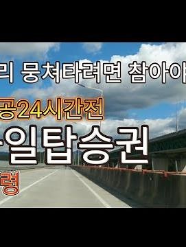 모바일탑승권 ㅣ 발행요령 ㅣ24시간전 ㅣ제주항공 ㅣ영문 여권번호 유효기간 생일 필수 ㅣ너무어렵네 지치네 ㅣ