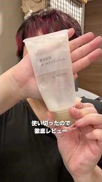 I've used up all of Muji's all-in-one gel for sensitive skin!