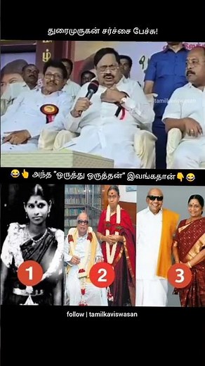 "ஒருத்து ஒருத்தன்!" 🤣 | Durai Murugan Latest Speech | Karunanidhi