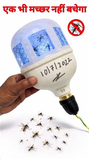 खराब led bulb से mosquito killer machine बनाए ✅ #mosquitokillermachine #mosquito #shorts