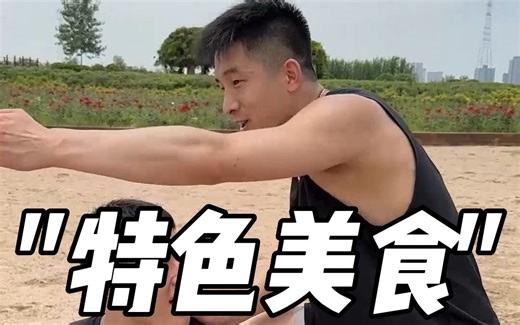 不敢随便给你玩这一套！