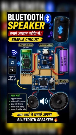 Bluetooth Speaker Circuit Making | Easy DIY #diagram #technology #education