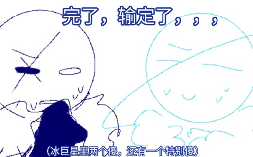 [slb/病毒/巨行星组/同人]战力组的对战大比拼（第一部）