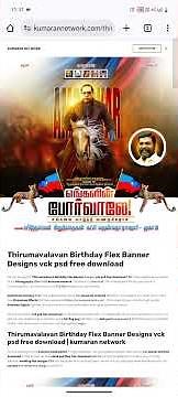 Thirumavalavan Birthday Flex Banner Designs vck psd free download