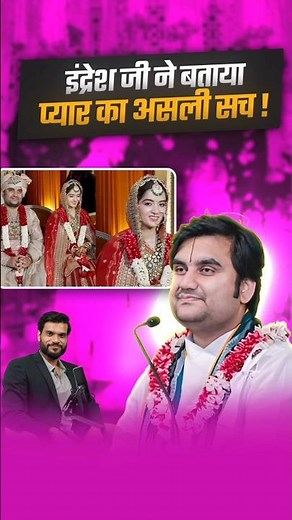 इंद्रेश जी ने बताया प्यार का असली सच ! #shorts #youtubeshorts by Dr. #arvindarora