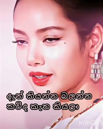 sub කරන්න lisa fans💕🎀❤️#kpop world blink#lisa#