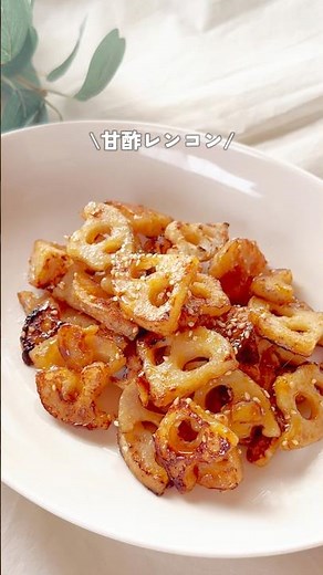 簡単すぎて美味しい、甘酢レンコン！レシピはコメント欄へ✨