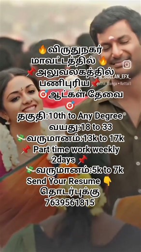 #lovingvibes #lovesongs #musiclove # விருதுநகர் #பங்குனிப்பொங்கல் #விருதுநகர்பங்குனிப்பொங்கல்