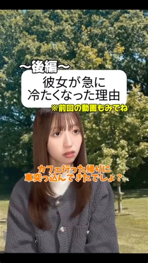 あすか🌸🌿 on Instagram: "⚠幽霊になって/神が残した夢を喰う。の歌詞とあわせて見ると更にいいよ！歌詞からこの物語をつくったので。 今回は珍しくファンタジーだったけどどうだったかな？ お話の予想つきました？ 過去に舞台とレッスンで、これに近いお話を演ったことがあって、(それぞれ違う台本)少し懐かしくなりながら台本を書きました。演じました。 曲を聴きながら書いてたら感情移入しすぎて涙目になっちゃって😂 なんとか頑張りました笑 前編後編の2話しかない物語なのでこれはあれはっていう疑問があると思うけど、それはどうか想像して楽しんでみてください😌 ここまで読んでくださってありがとうございました🙇🏻‍♀️ #彼女 #幽霊 #好きな人 #彼氏 #演技"